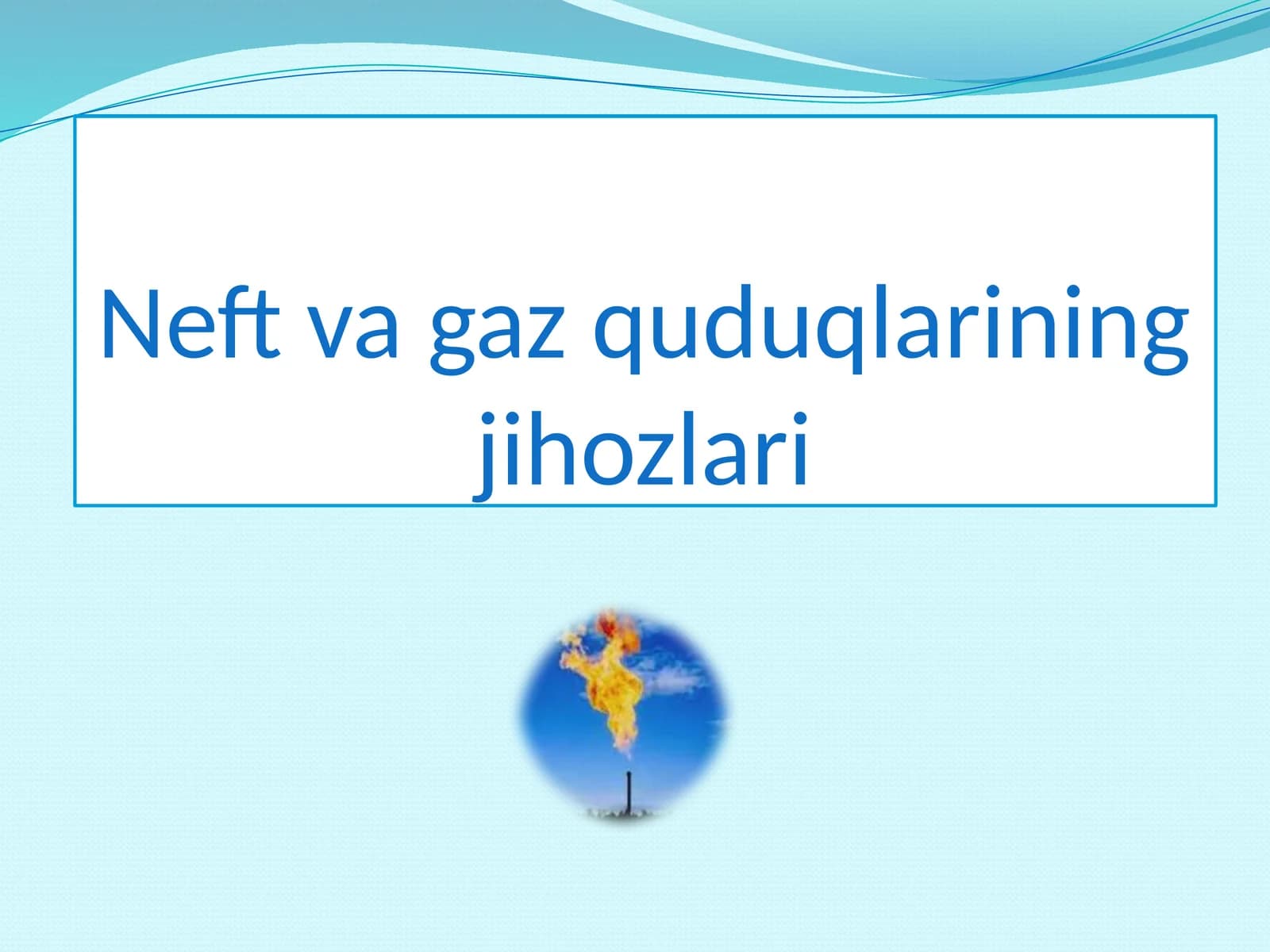 Neft va gaz quduqlarining jihozlari