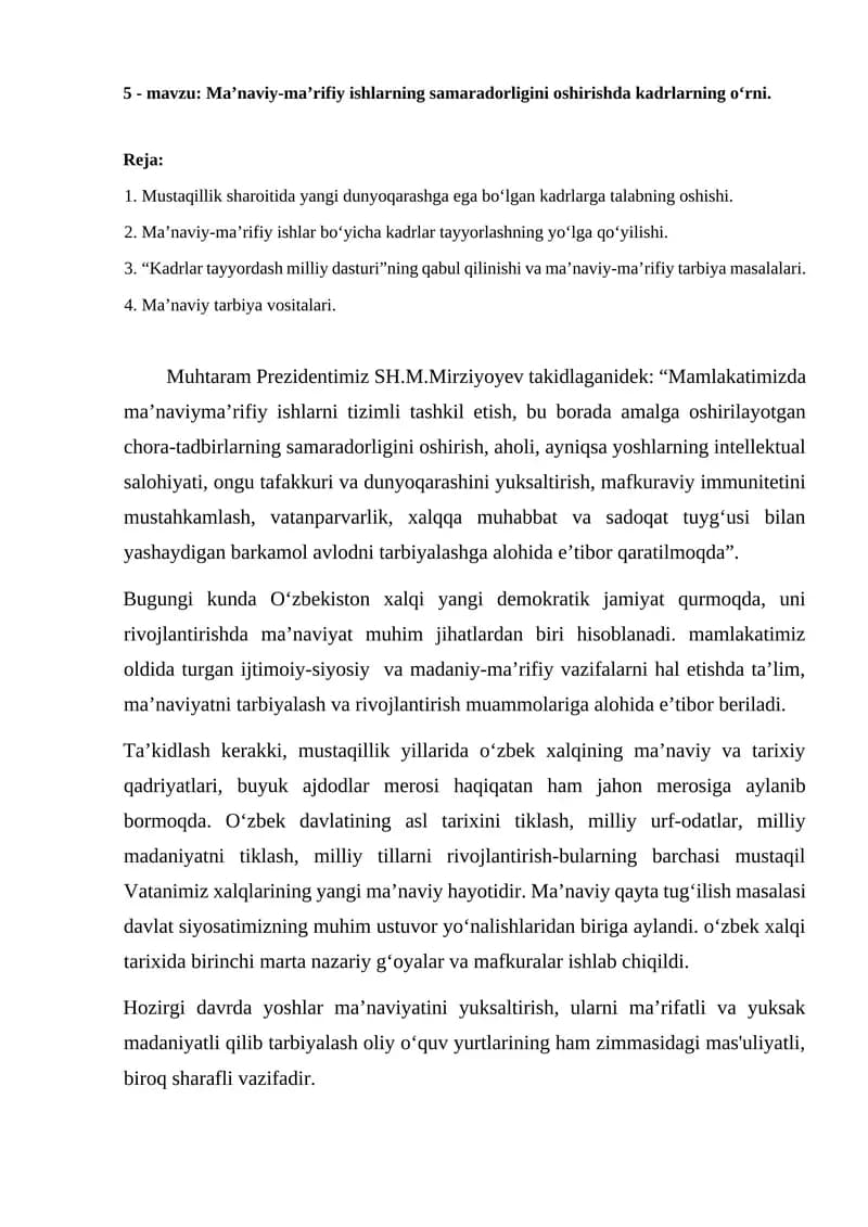 Ma’naviy-ma’rifiy ishlarning samaradorligini oshirishda kadrlarning o‘rni