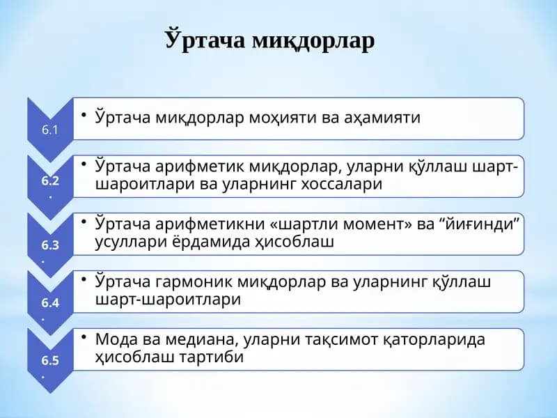 Ўртача миқдорлар
