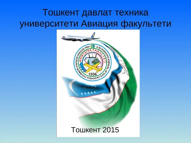 Авиацияфакультети
