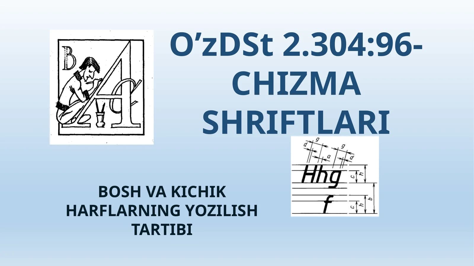 O’zDSt2.304:96-CHIZMA SHRIFTLARI