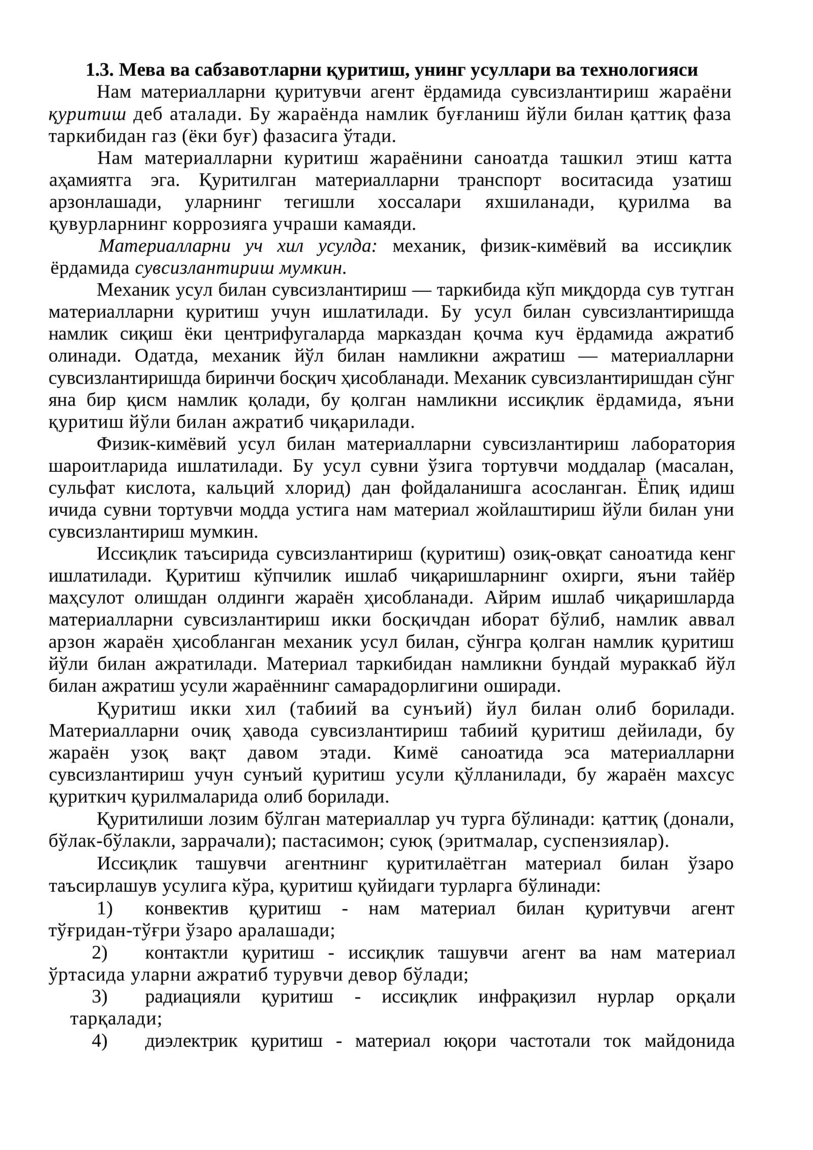 Мева ва сабзавотларни қуритиш, унинг усуллари ва технологияси