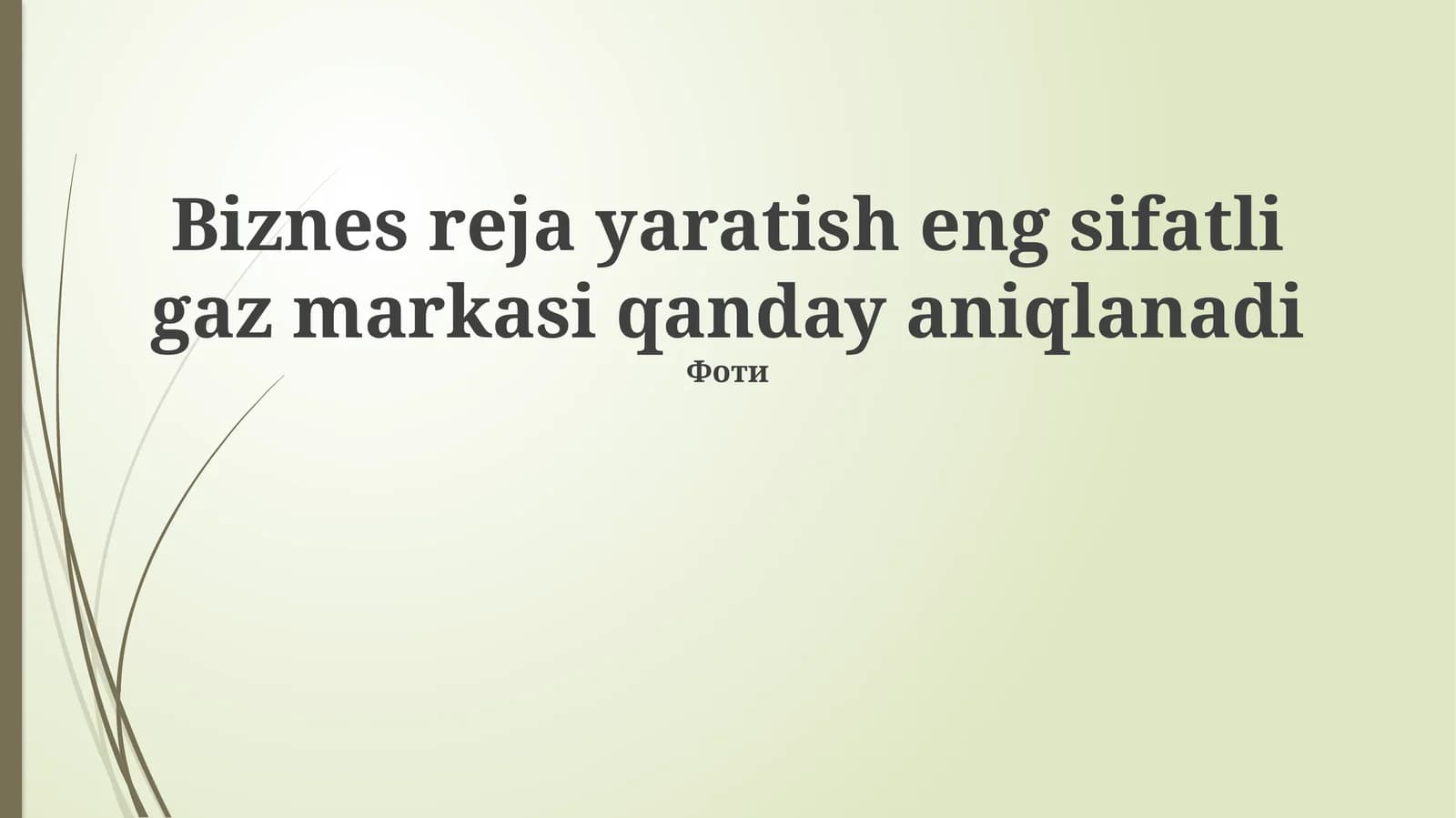 Biznes reja yaratish eng sifatli gaz markasi qanday aniqlanadi
