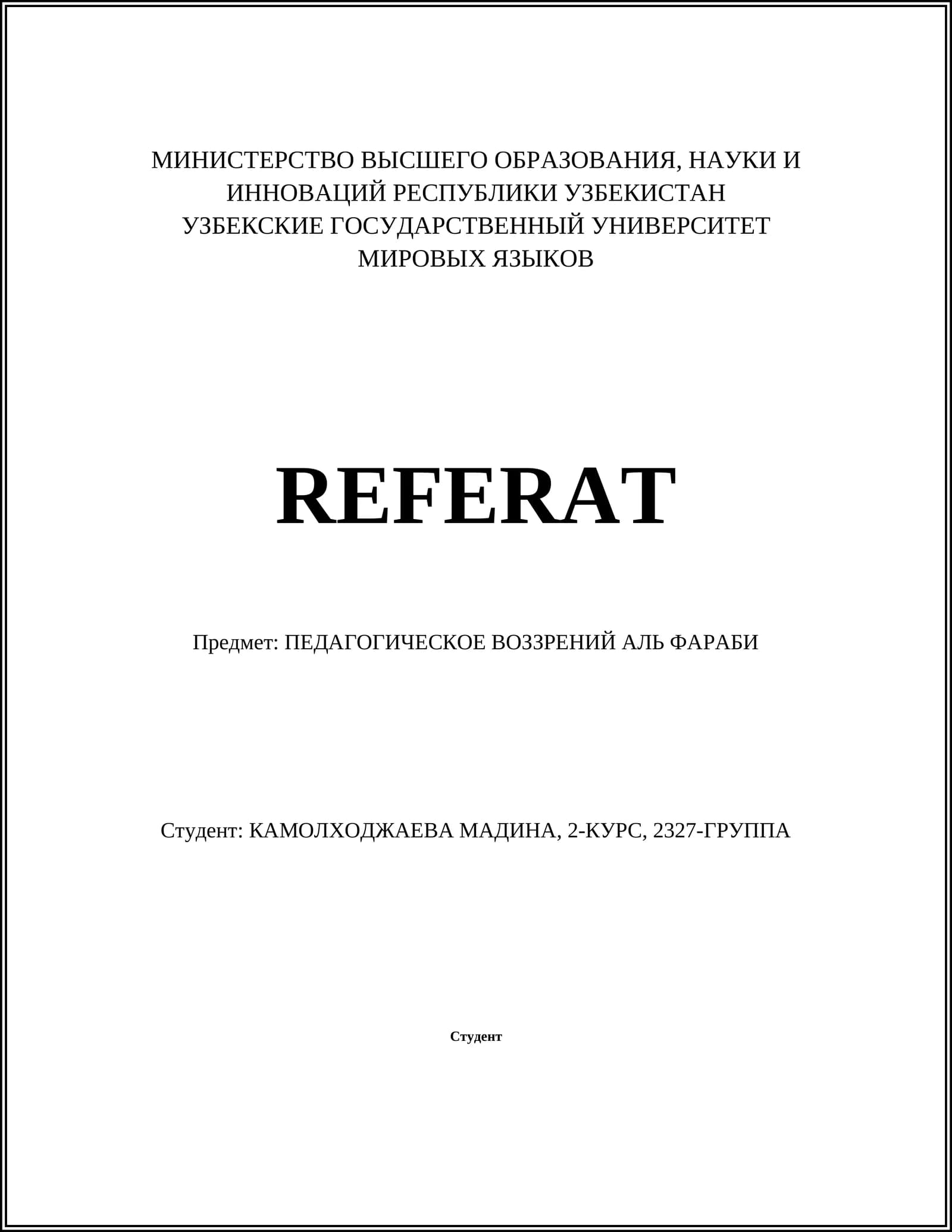 ПЕДАГОГИЧЕСКОЕ ВОЗЗРЕНИЙ АЛЬ ФАРАБИ