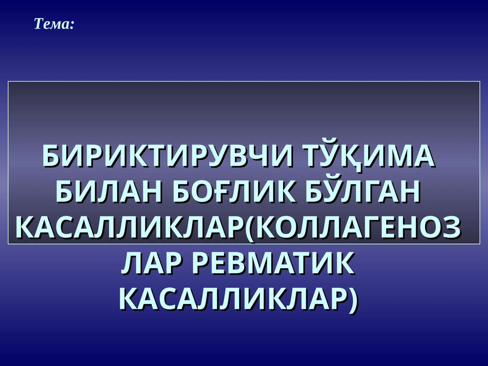 Skleroderma klinik shakllari