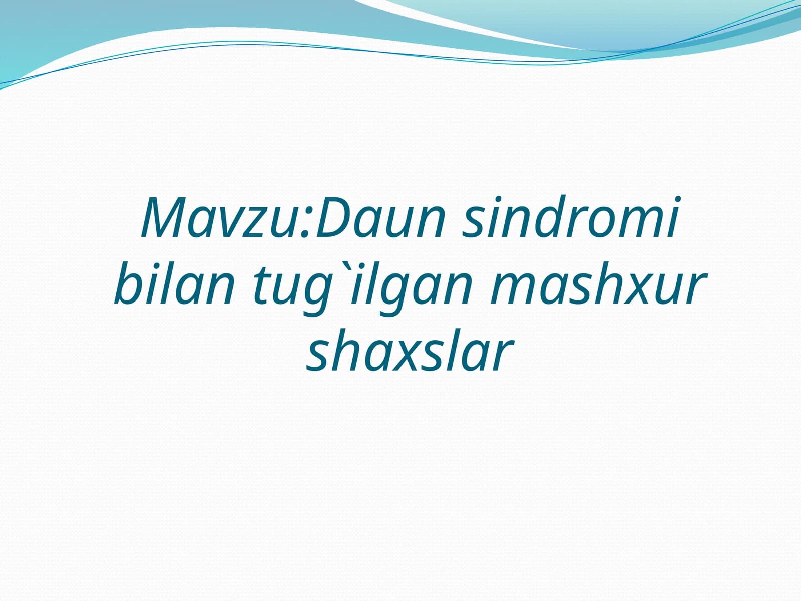 Daunsindromi bilan tulgan mashhur shaxslar