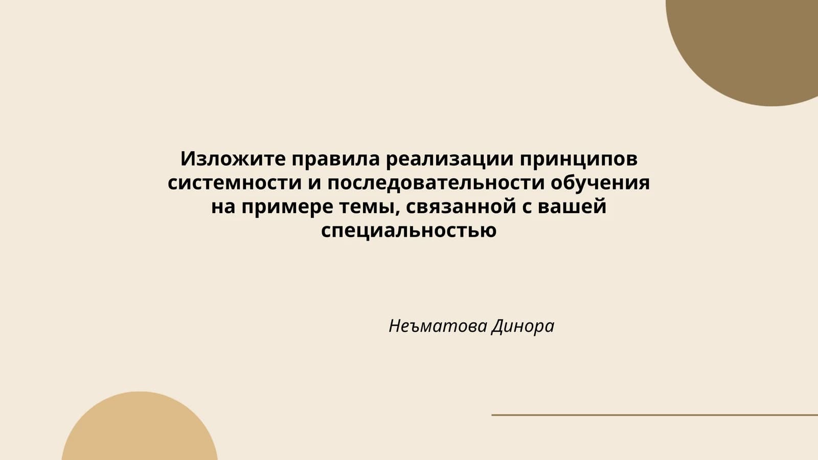 Основы программирования (переменные, операторы, ветвления и циклы)