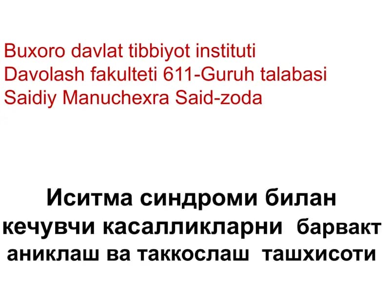 Иситма синдроми