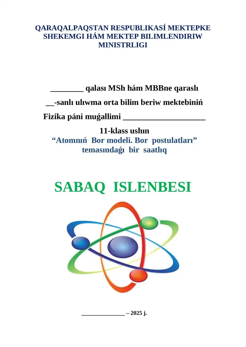 Atomnıń Bor modeli. Bor postulatları
