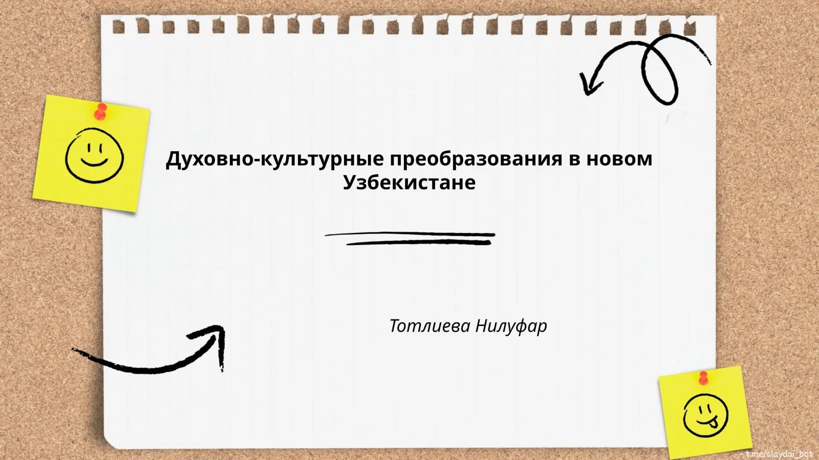 Духовно-культурные преобразования в новом Узбекистане