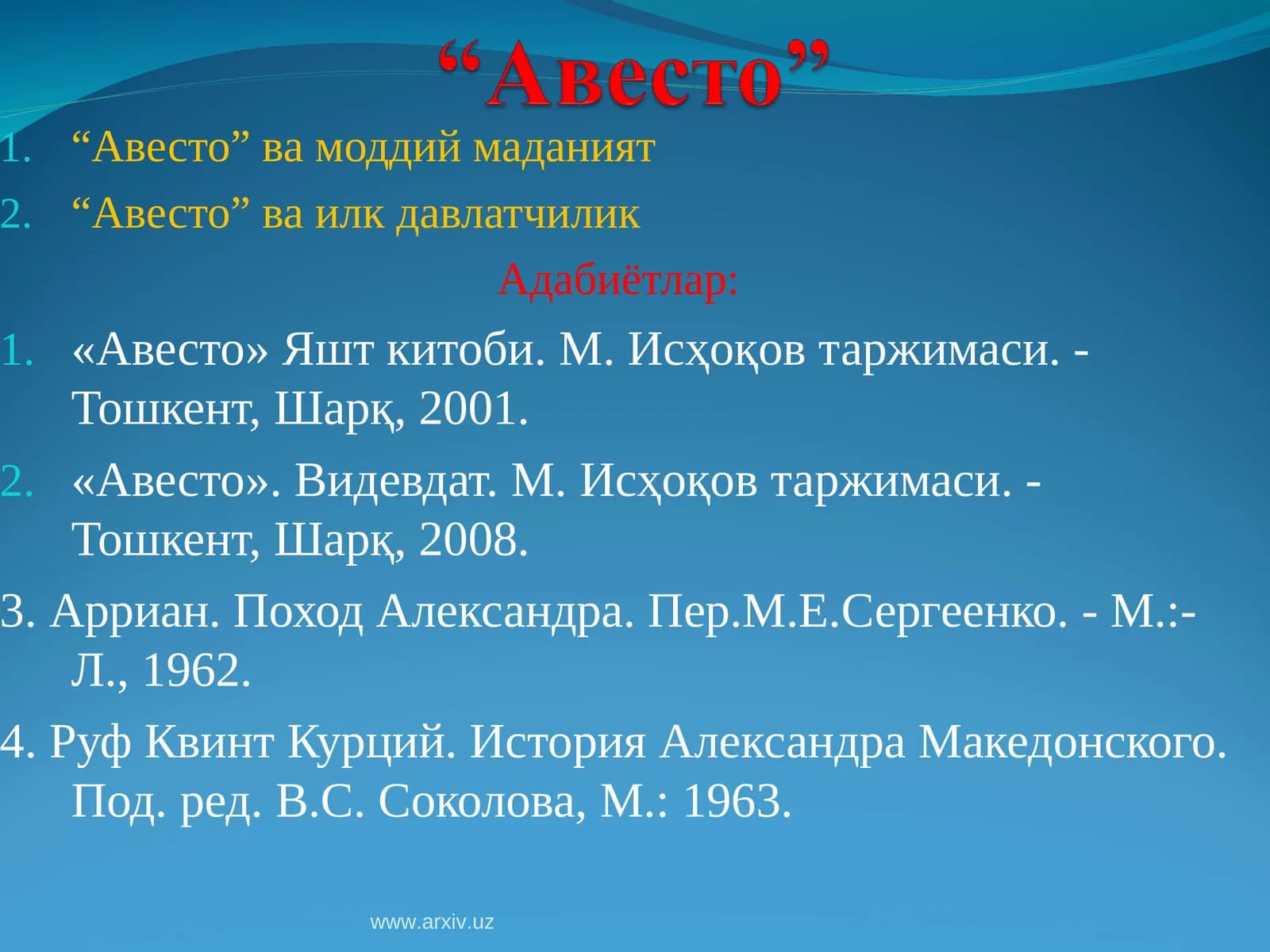 Авесто Яшт китоби
