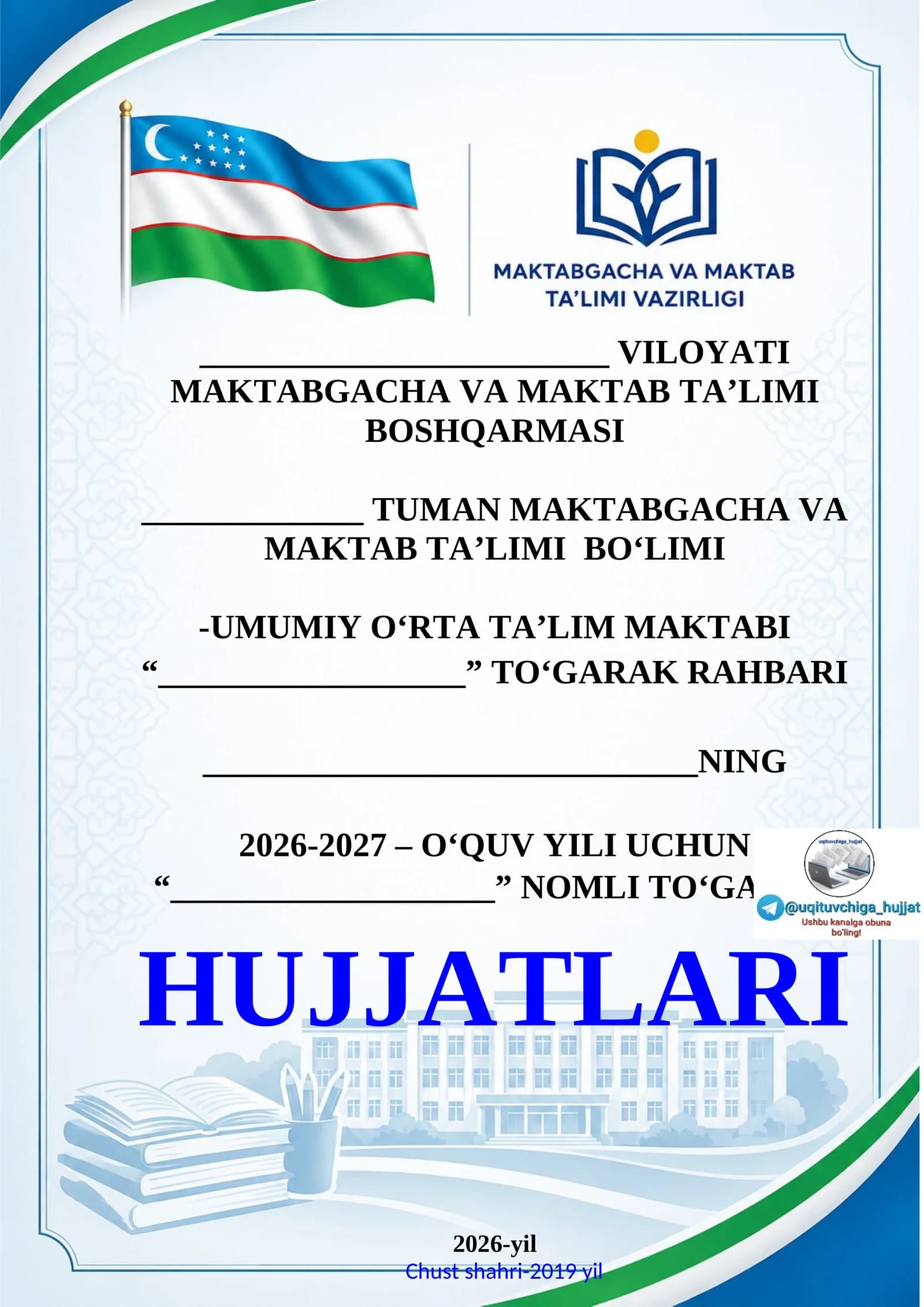 Chust shahri-2019 yil