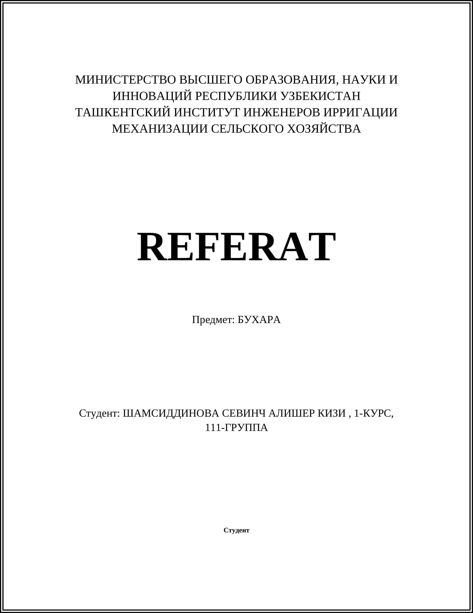 Бухара