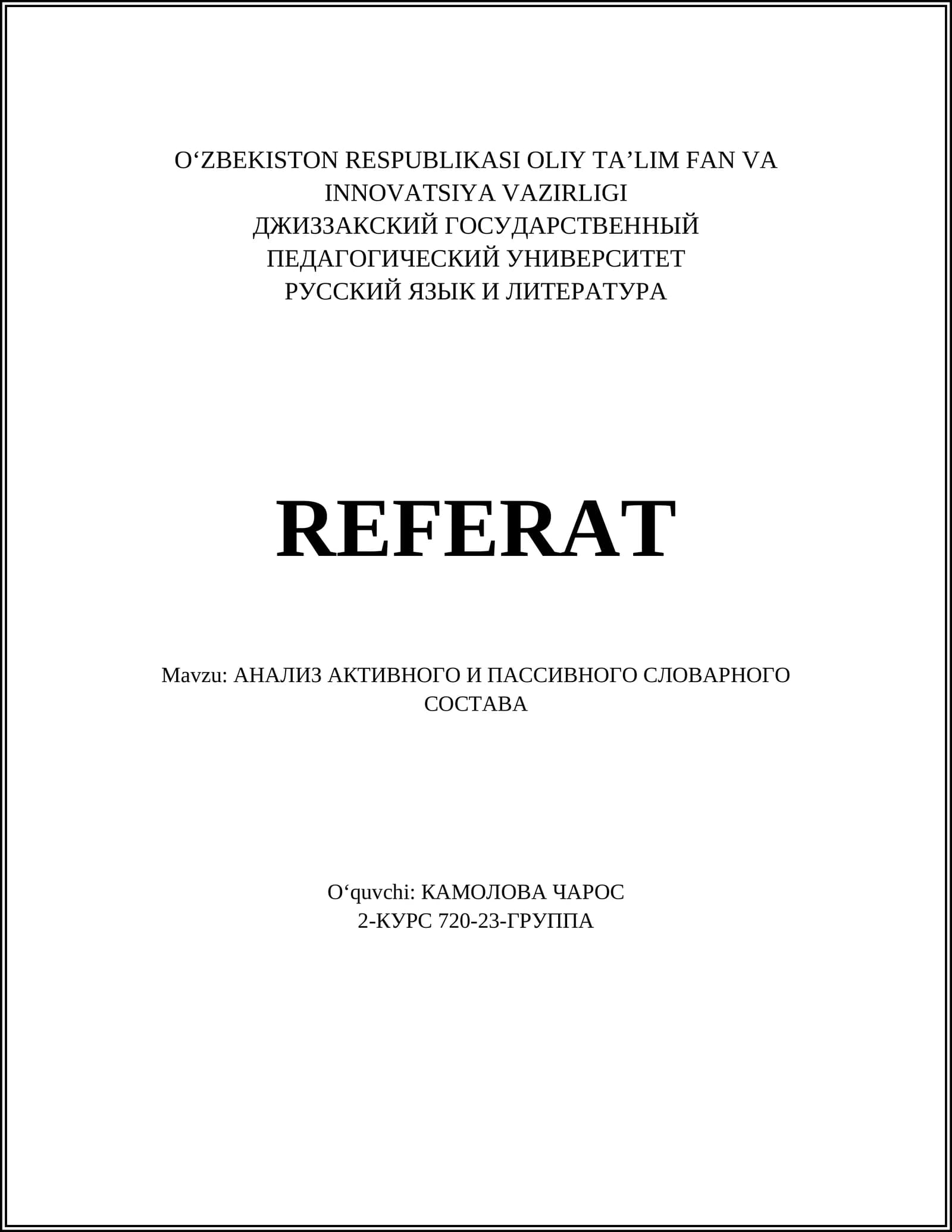 РУССКИЙ ЯЗЫК И ЛИТЕРАТУРА