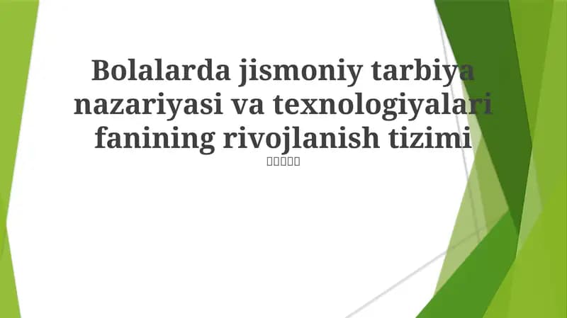Bolalarda jismoniy tarbiya nazariyasi va texnologiyalari fanining rivojlanish tizimi