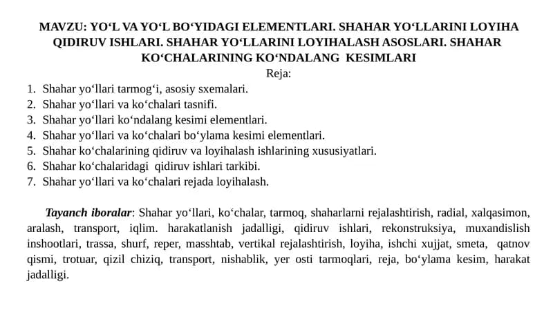 YO‘L VA YO‘L BO‘YIDAGI ELEMENTLARI. SHAHAR YO‘LLARINI LOYIHA QIDIRUV ISHLARI. SHAHAR YO‘LLARINI LOYIHALASH ASOSLARI. SHAHAR  KO‘CHALARINING KO‘NDALANG  KESIMLARI