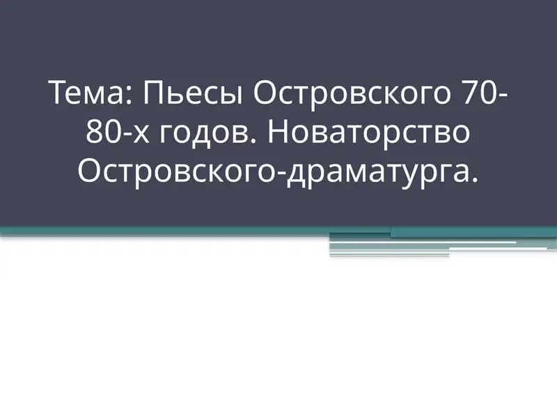 Тёмное царство