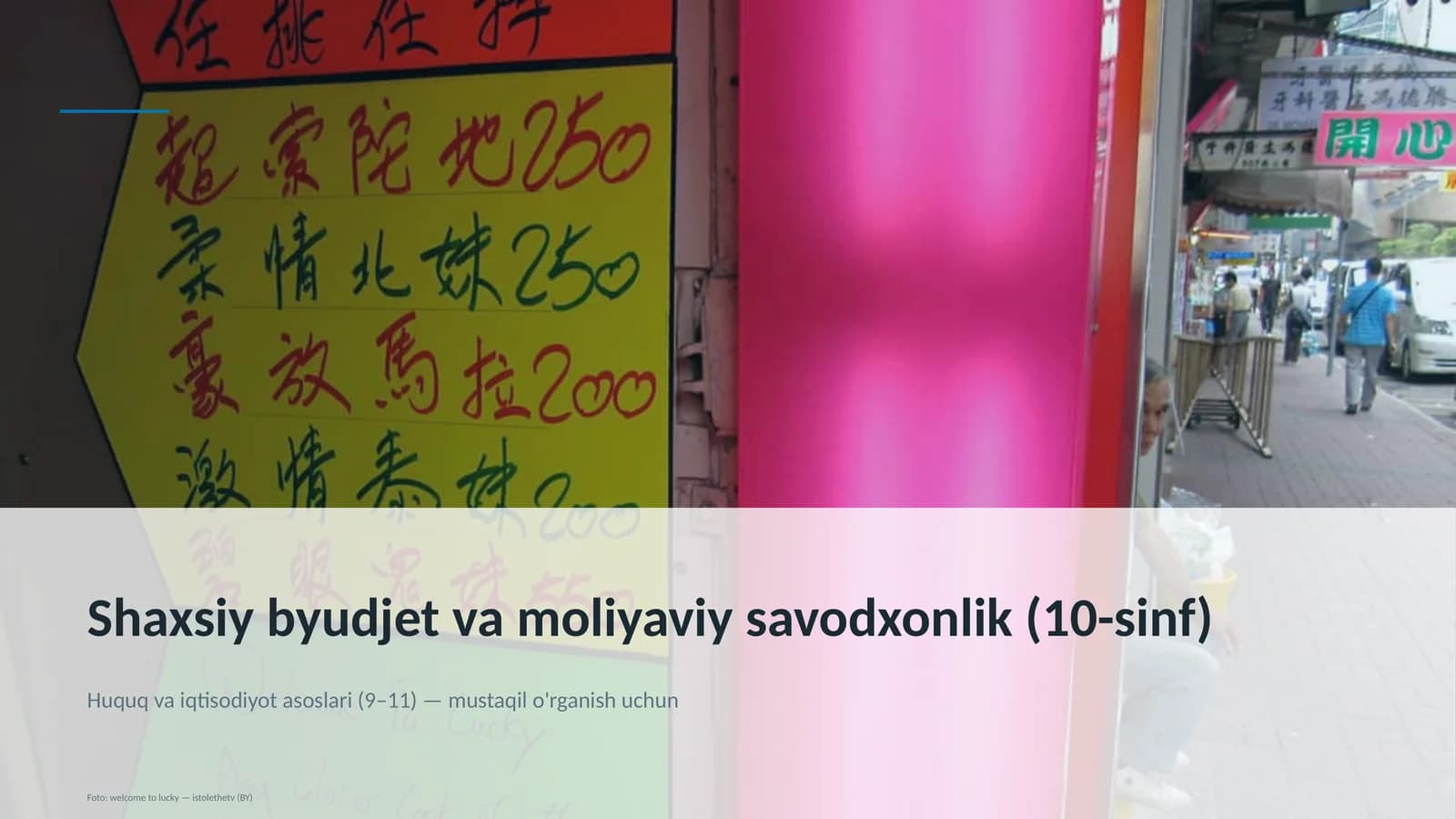 Huquq va iqtisodiyot asoslari (9–11)