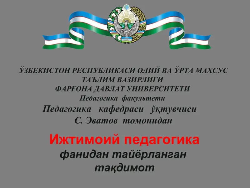 Ижтимоий педагогика