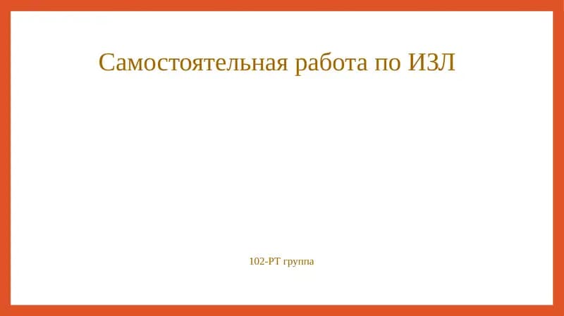 Творчество М. Сервантеса. «Хитроумный идальго Дон Кихот Ламанчский»