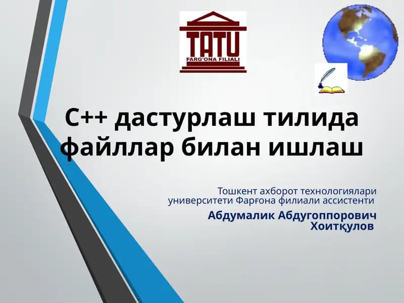 C++ дастурлаш тилида файллар билан ишлаш