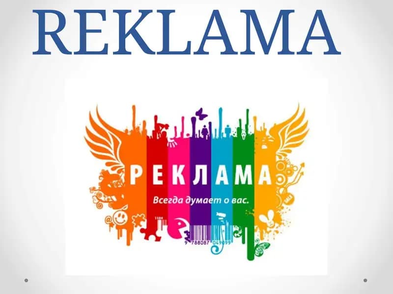 REKLAMA