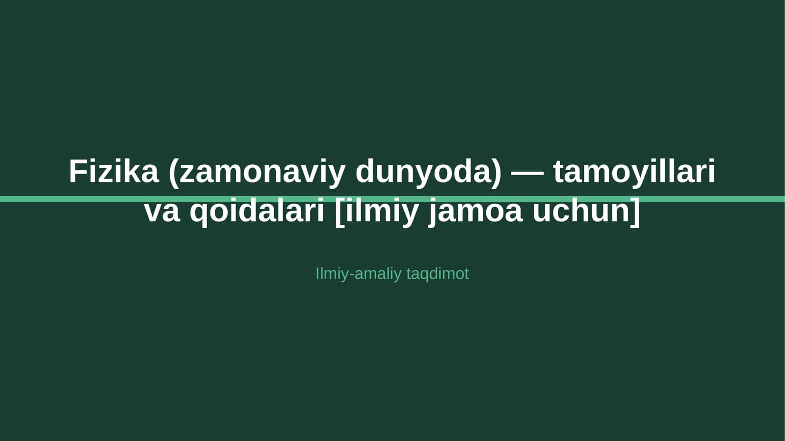 Fizika (zamonaviy dunyoda) — tamoyillari va qoidalari [ilmiy jamoa uchun]