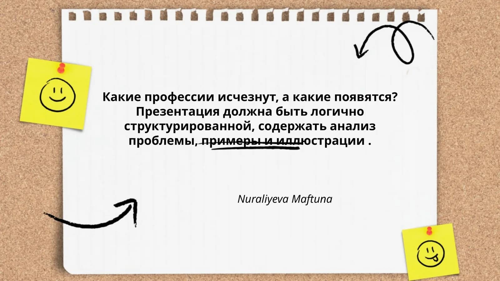 Какие профессии исчезнут, а какие появятся?