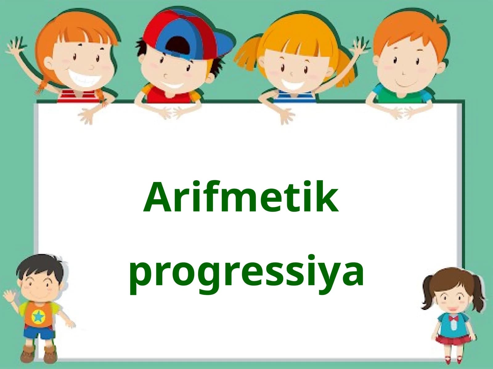 Arifmetik