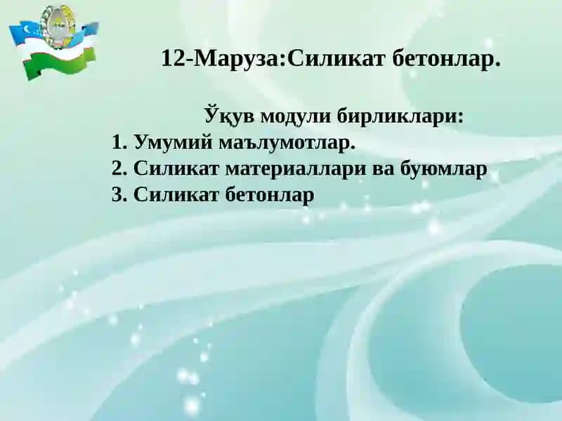 Силикатбетонлар