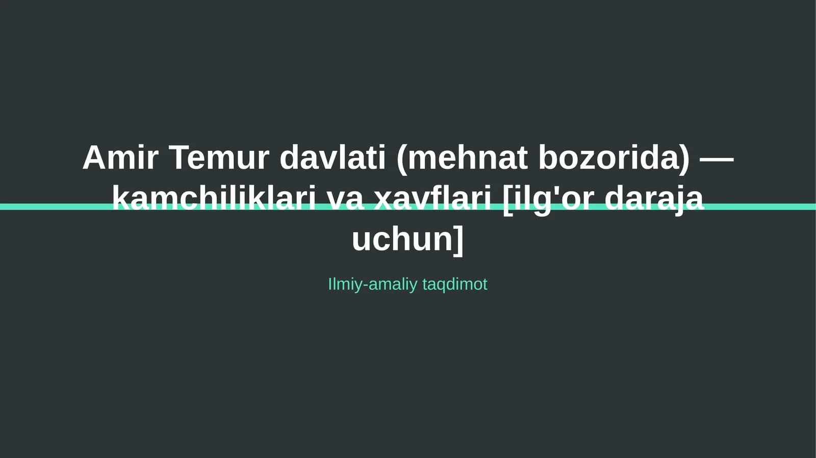Amir Temur davlati (mehnat bozorida) — kamchiliklari va xavflari [ilg'or daraja uchun]