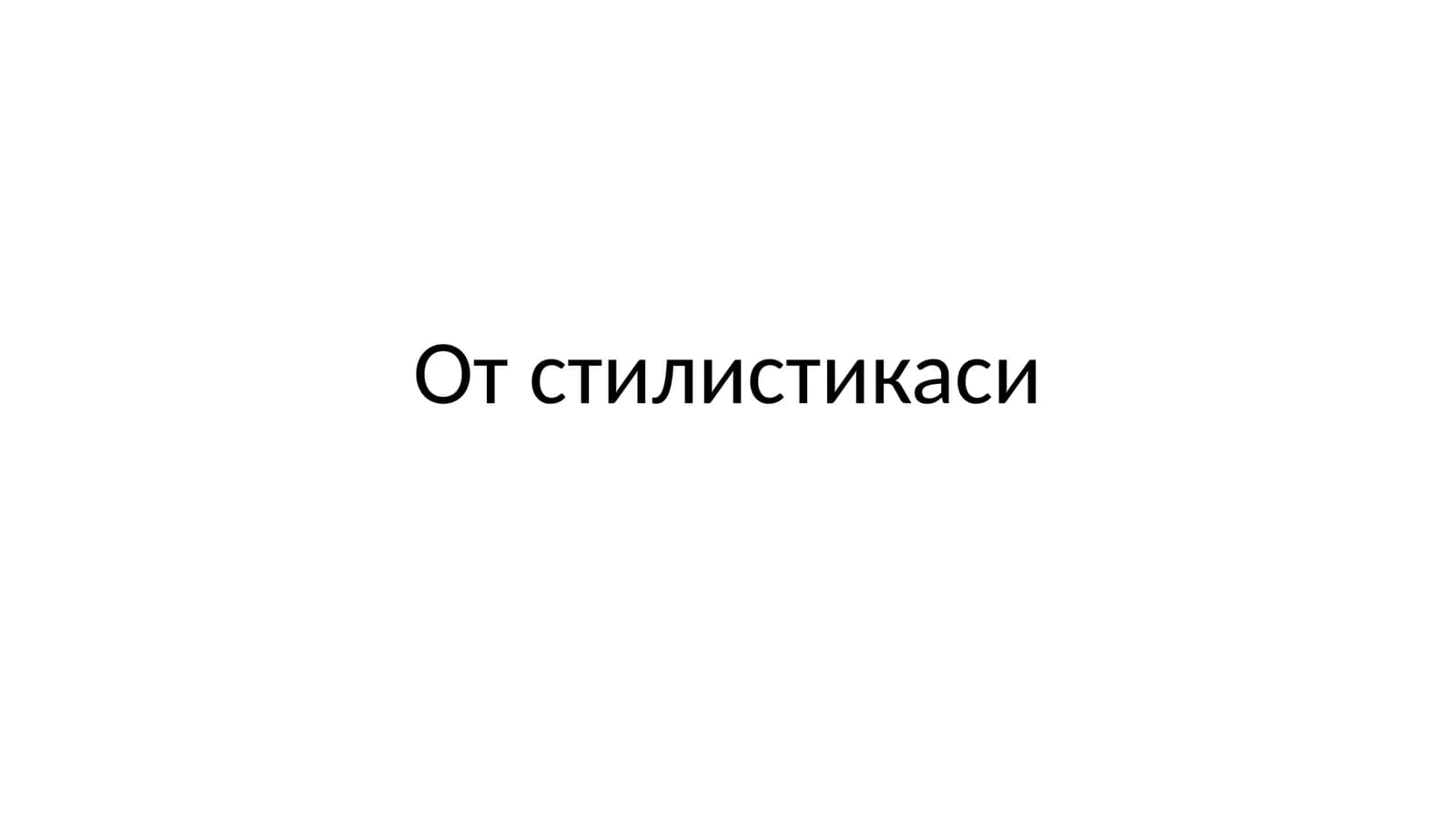 OT STILISTIKASI