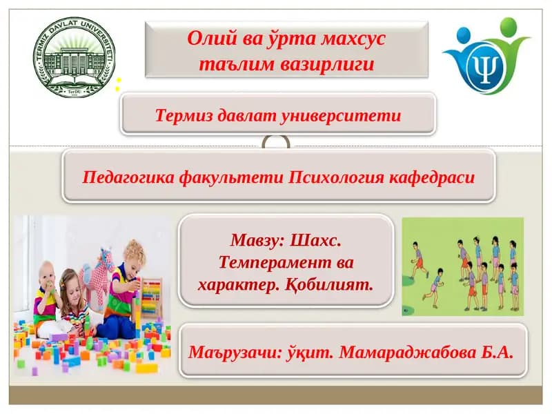 Шахс. Темперамент ва характер. Қобилият.