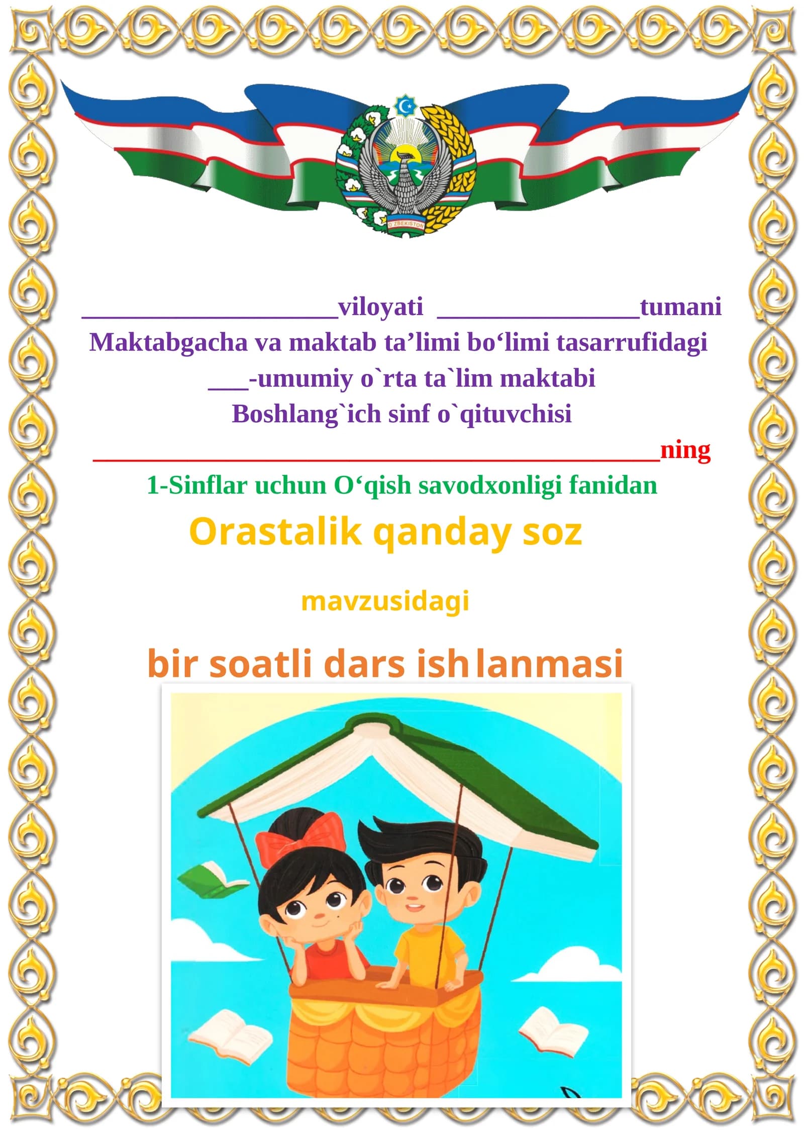 Orastalik qanday soz 1-sinf o'qish savodxonligi dars ishlanmasi