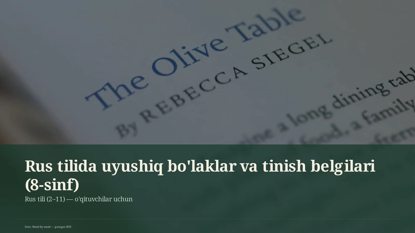 Rus tilida uyushiq bo'laklar va tinish belgilari (8-sinf)