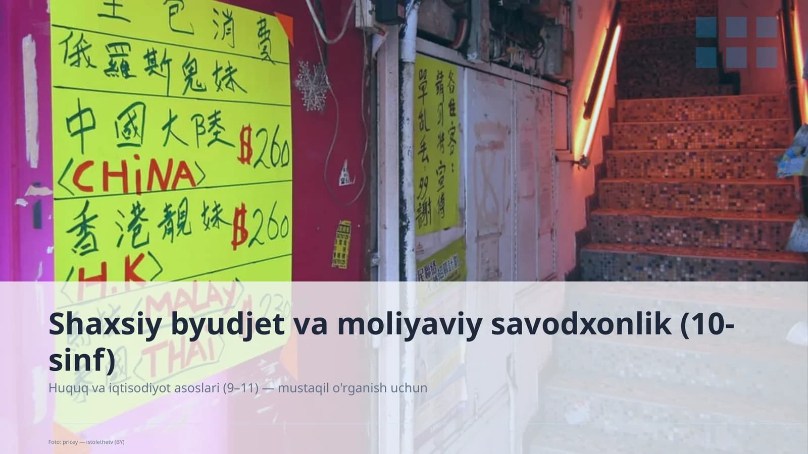 Shaxsiy byudjet va moliyaviy savdaxonlik (10-sinf)