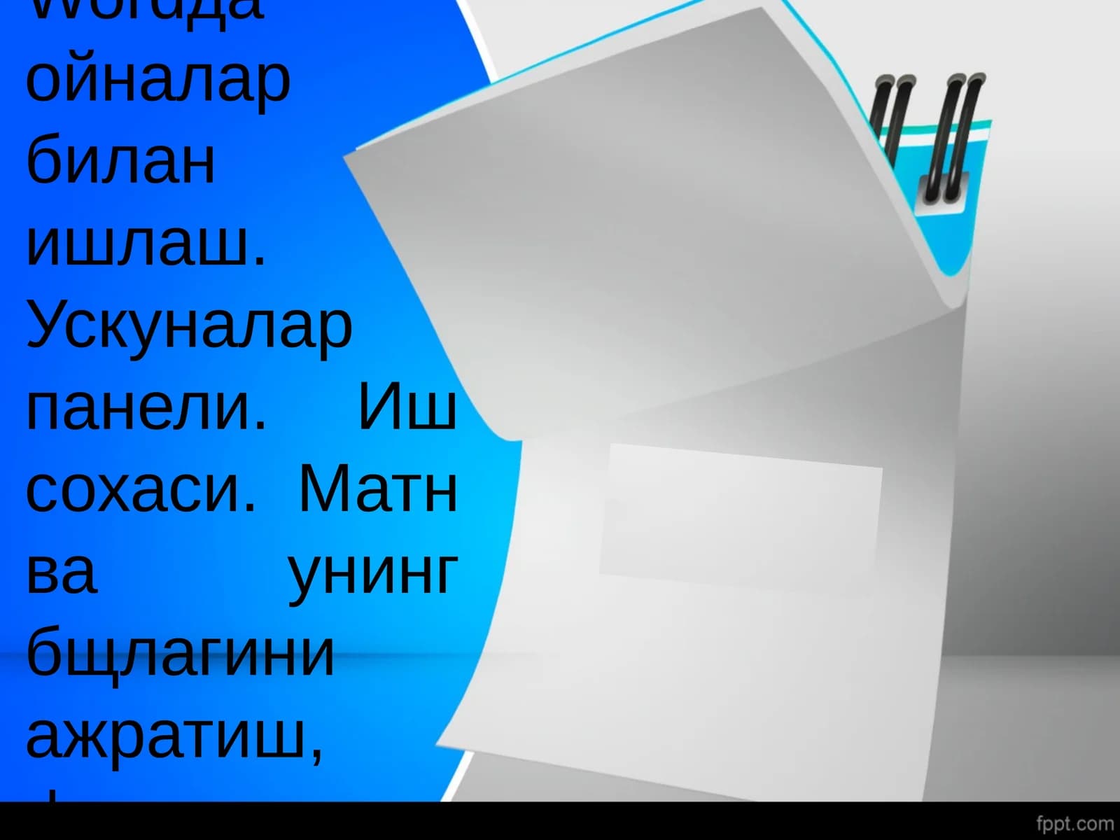 Microsoft Word матн мухаррири