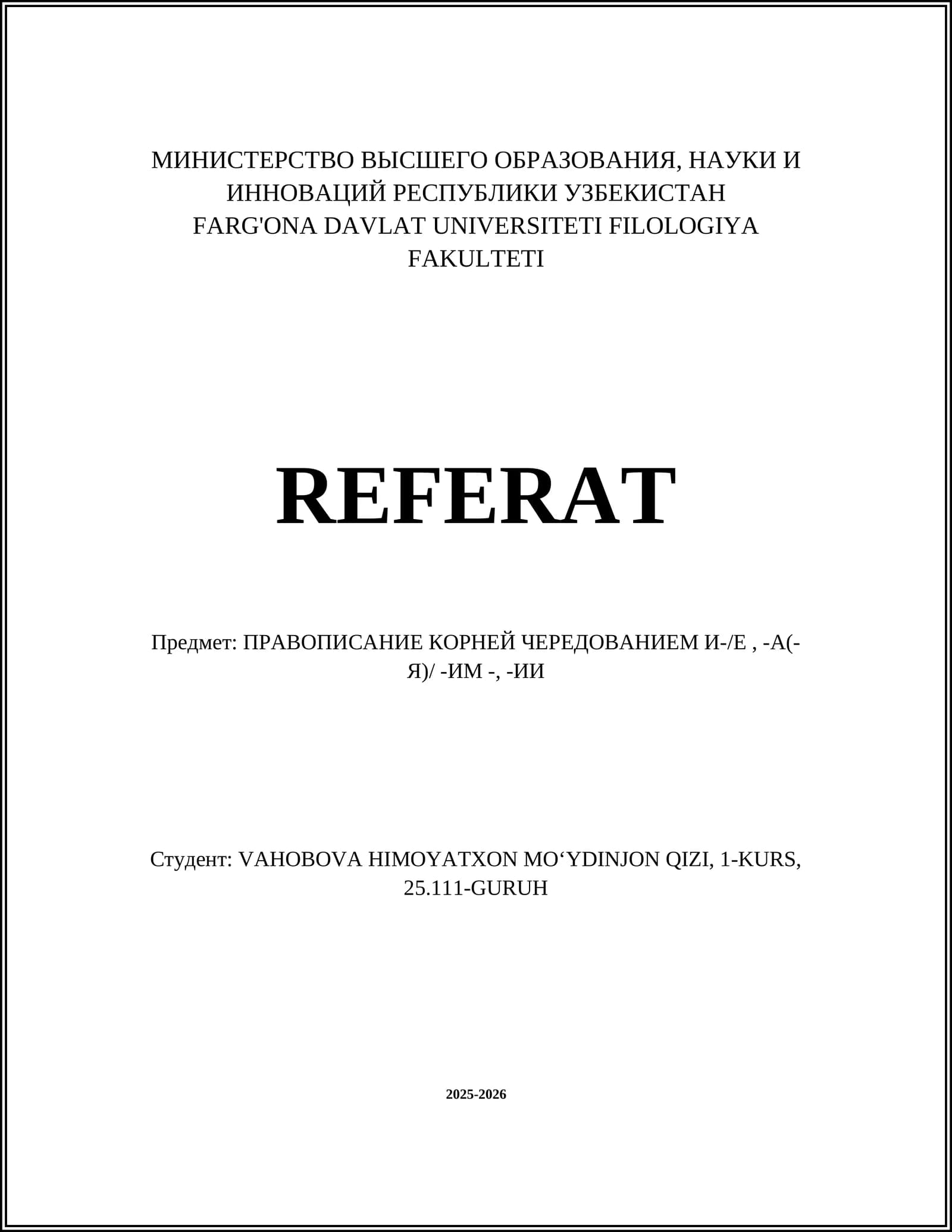 ПРАВОПИСАНИЕ КОРНЕЙ ЧЕРЕДОВАНИЕМ И-/Е, -А(-Я)/ -ИМ -, -ИИ