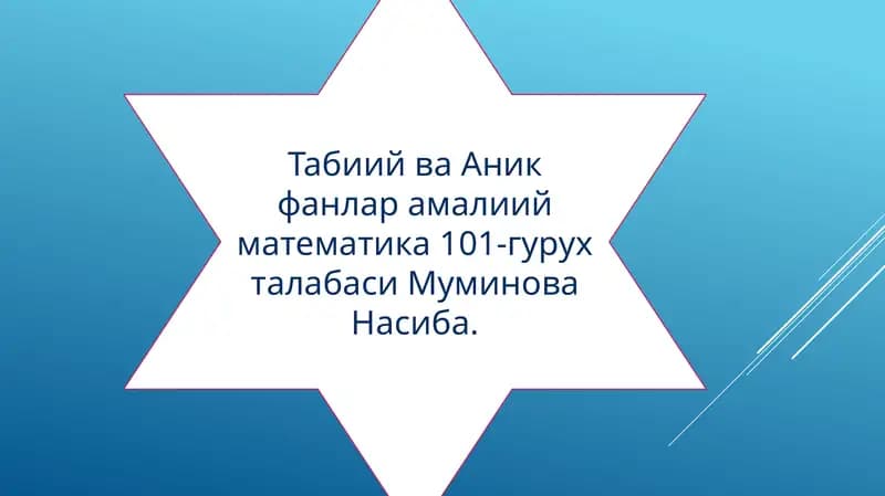 Идрок