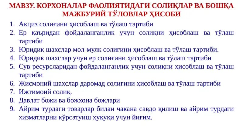 КОРХОНАЛАР ФАОЛИЯТИДАГИ СОЛИҚЛАР ВА БОШҚА МАЖБУРИЙ ТЎЛОВЛАР ҲИСОБИ