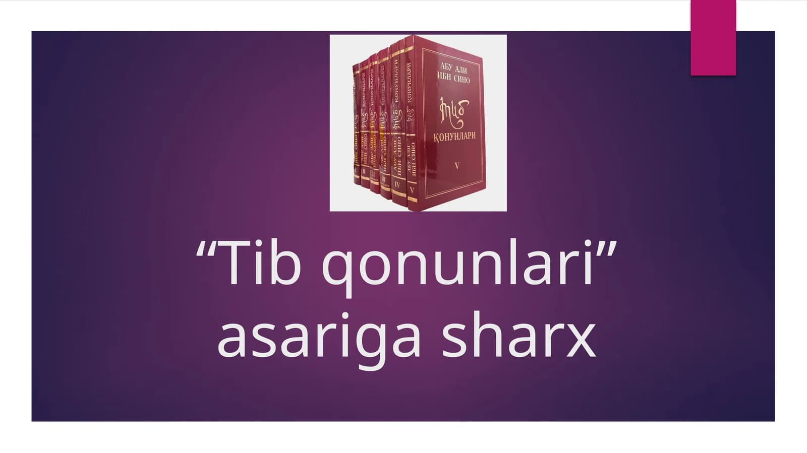 “Tib qonunlari” asariga sharx