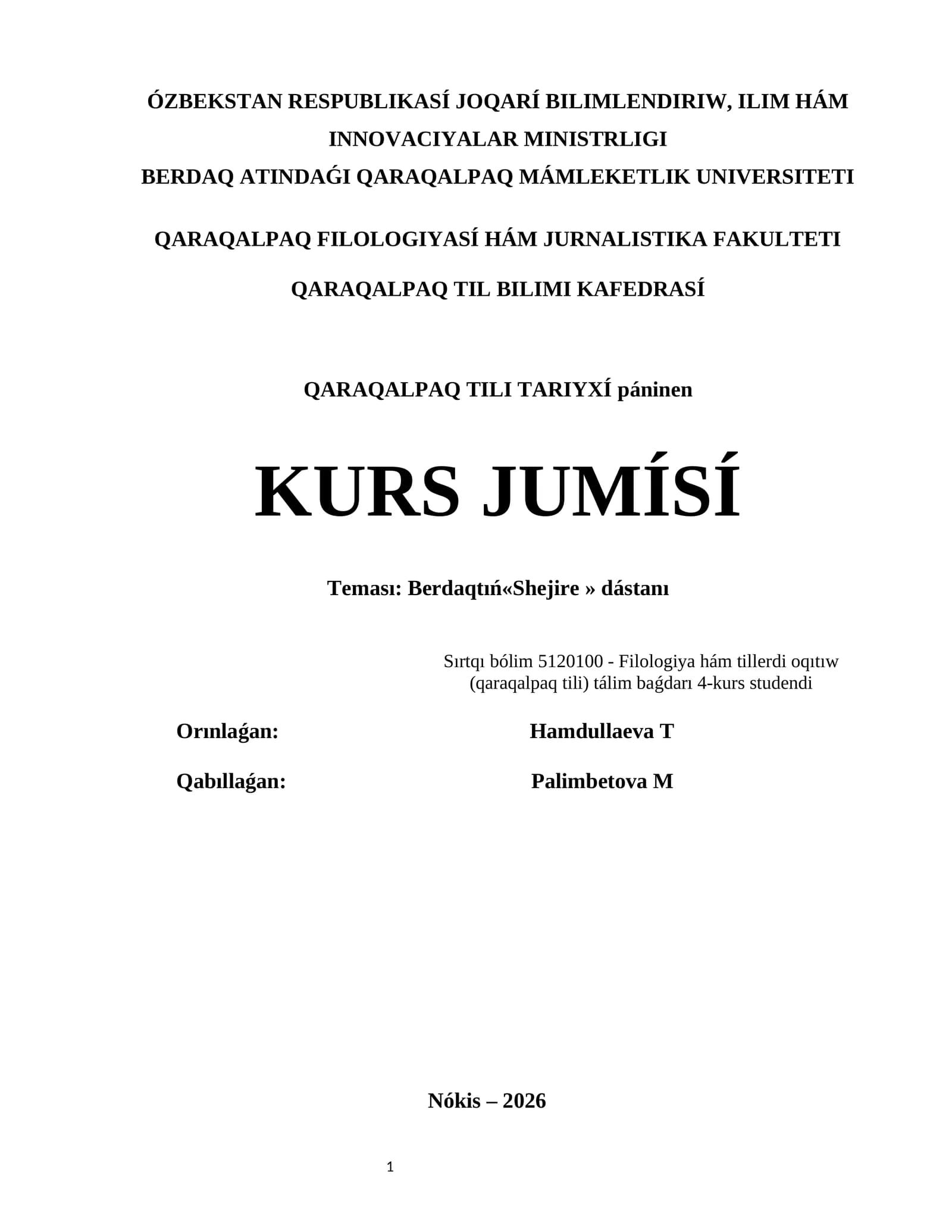 Berdaqtıń«Shejire » dástanı