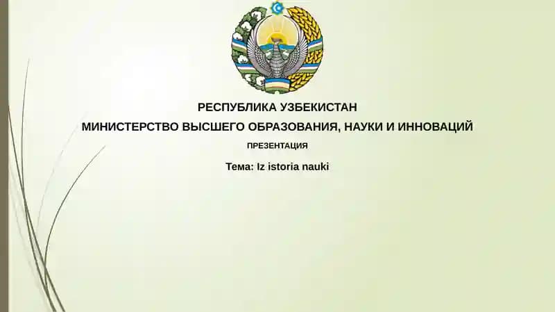 Izistorianauki