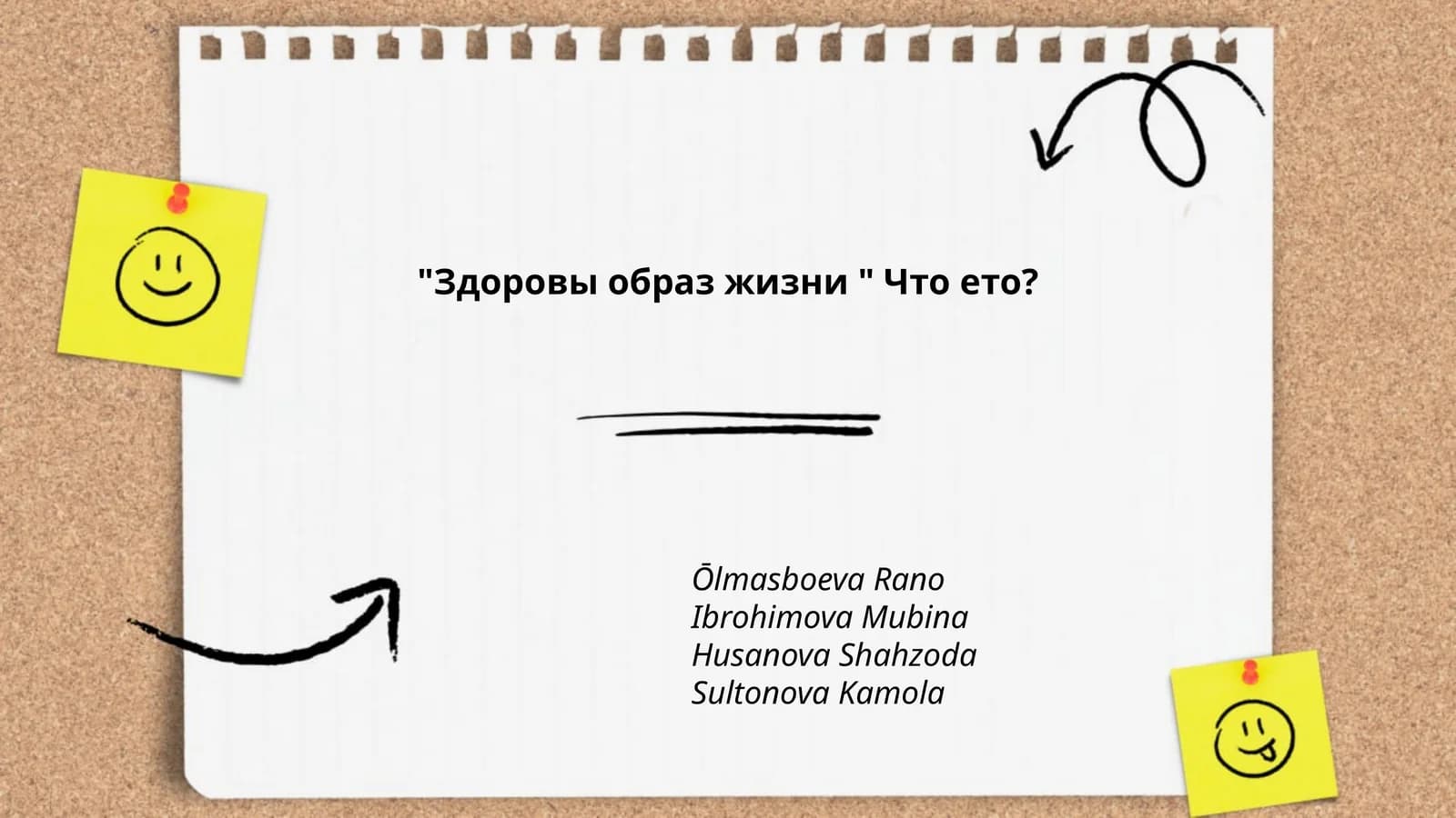 "Здоровы образ жизни " Что ето?