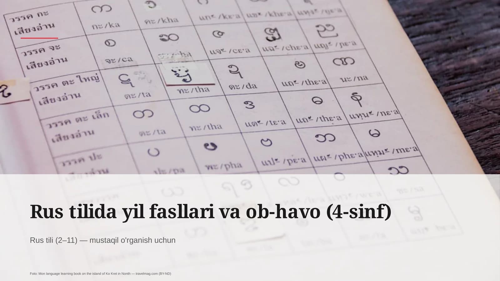 Rus tilida yil fasllari va ob-havo (4-sinf)