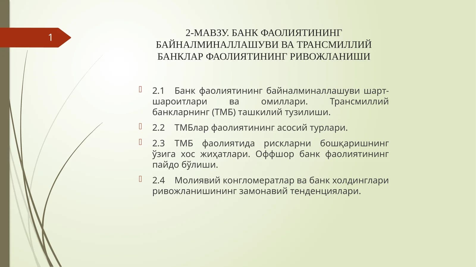 Банк фаолиятининг байналминаллашуви ва трансмиллий банклар фаолиятининг ривожланиши