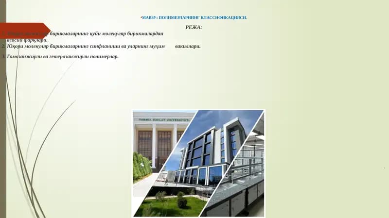 ПОЛИМЕРЛАРНИНГ КЛАССИФИКАЦИЯСИ.