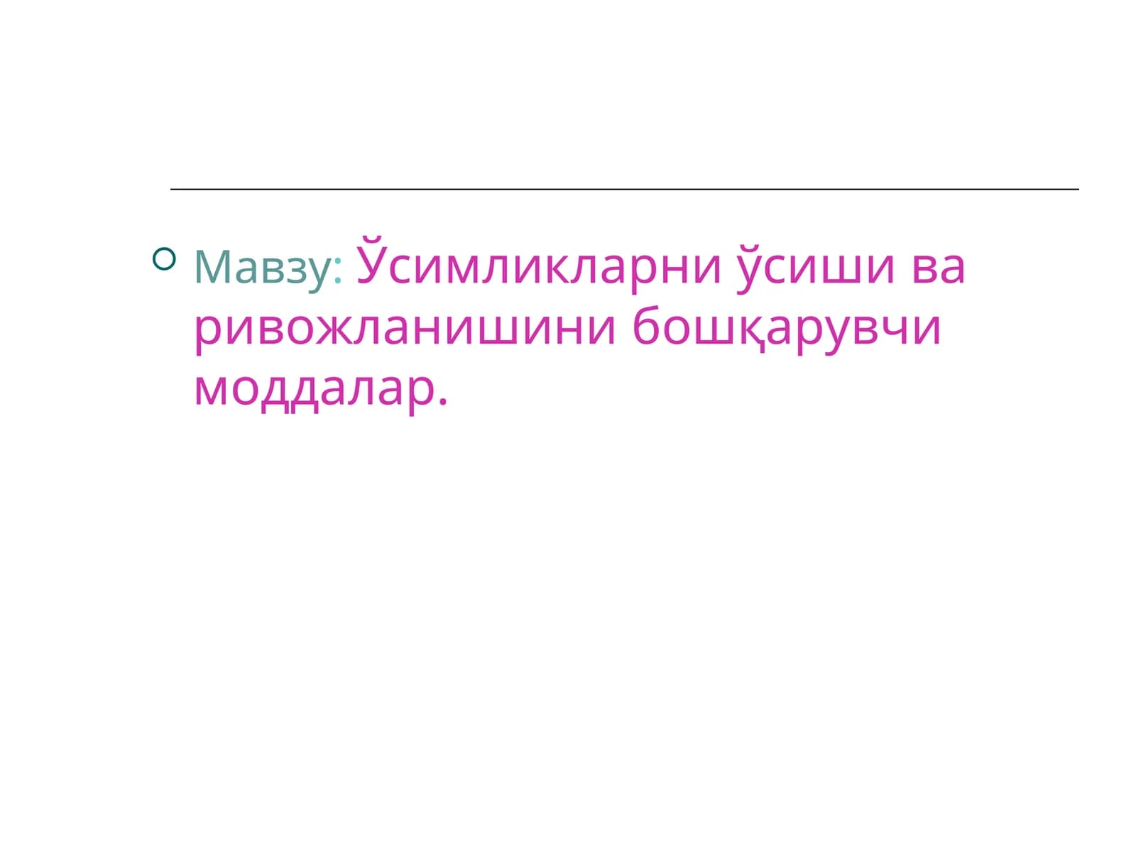 Фиторегуляторлар