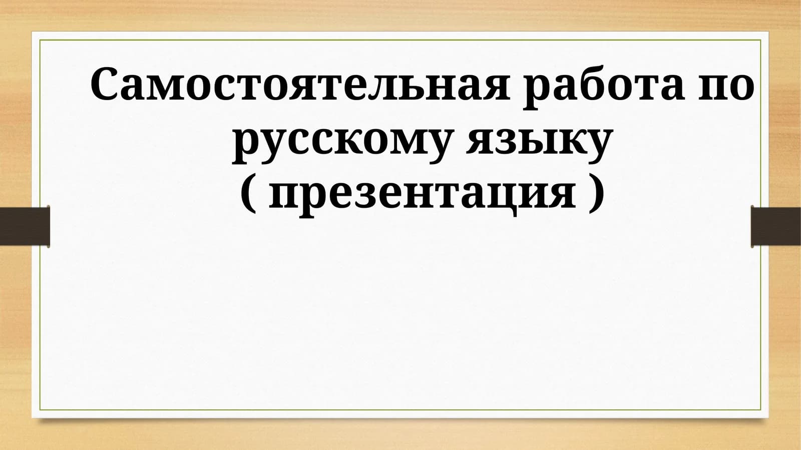 Римские ордера