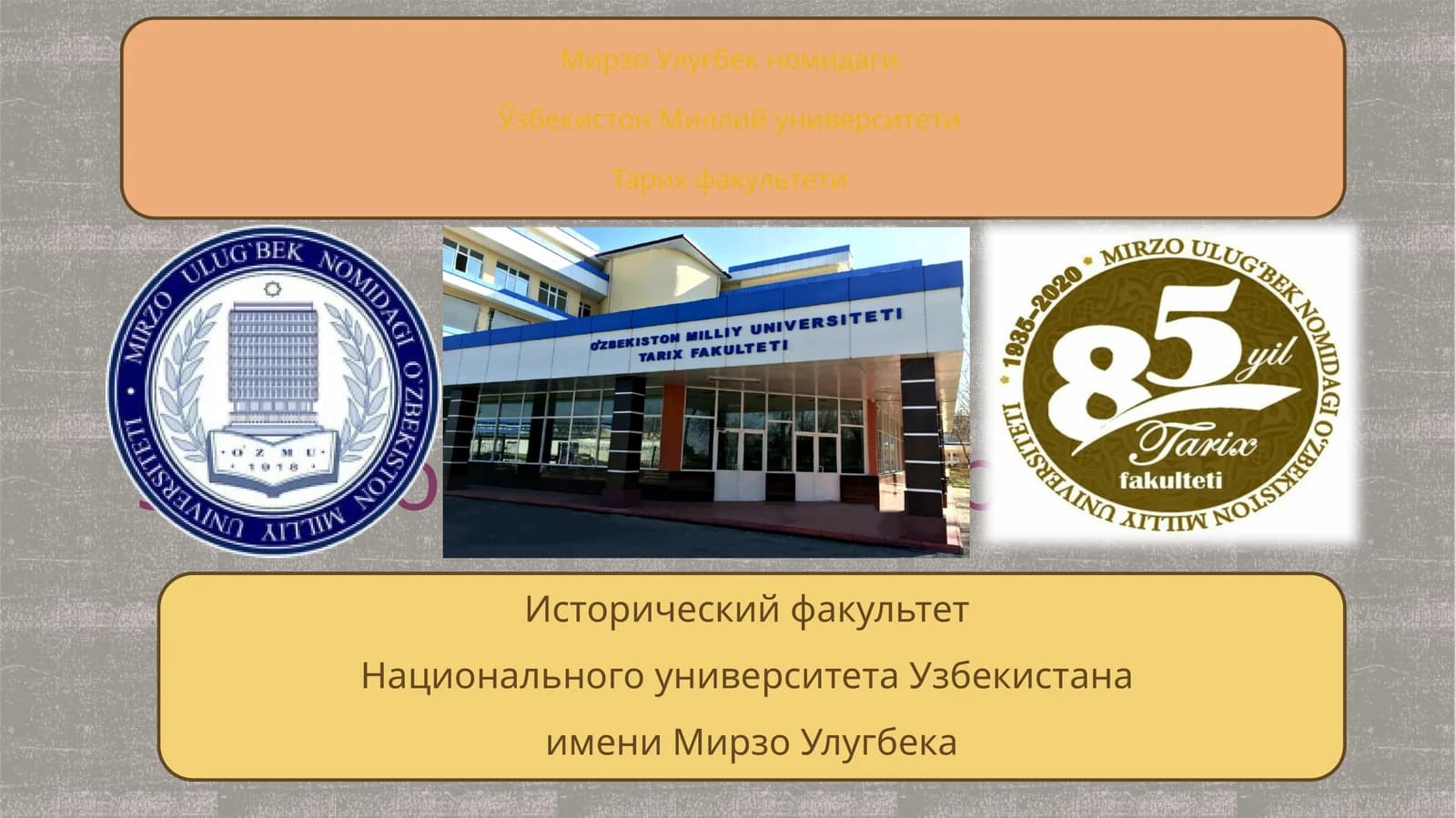 XIX-XX АСРЛАРДА ЎРТА ОСИЁДА АРХЕОГРАФИК МАТЕРИАЛЛАРНИНГ ТАДҚИҚ ҚИЛИНИШИ